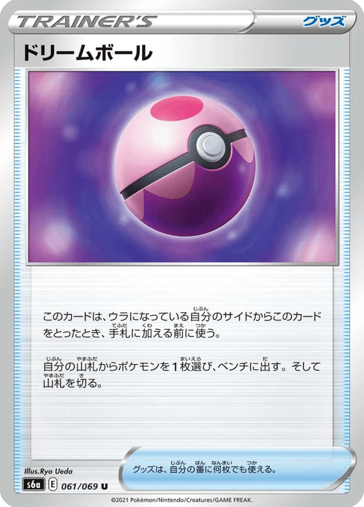 ドリームボール 61/69 — S6a – Eevee Heroes — Carte Pokémon japonaise