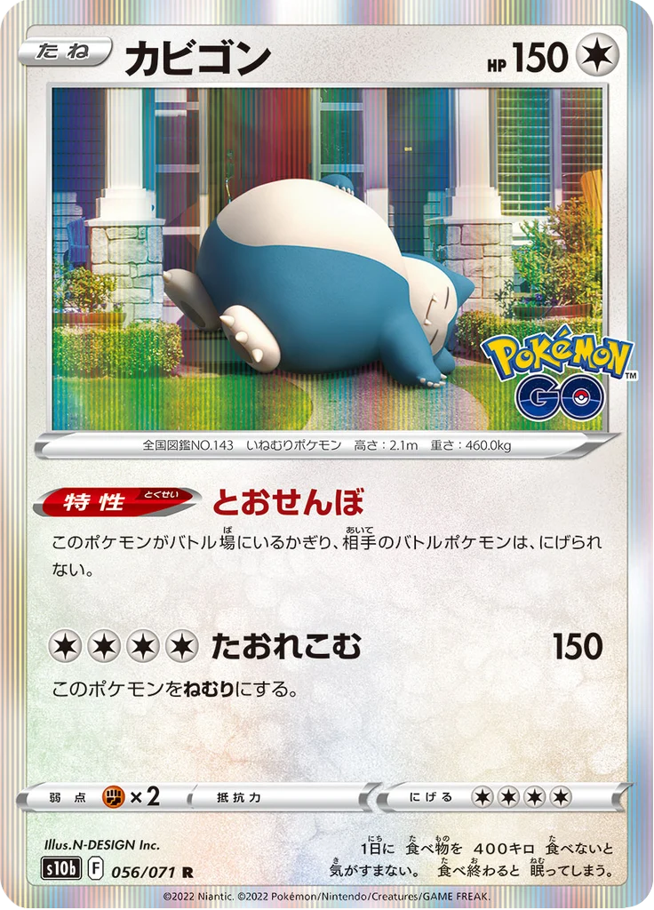 Ronflex 56/71 — S10b – Pokémon GO — Carte Pokémon japonaise