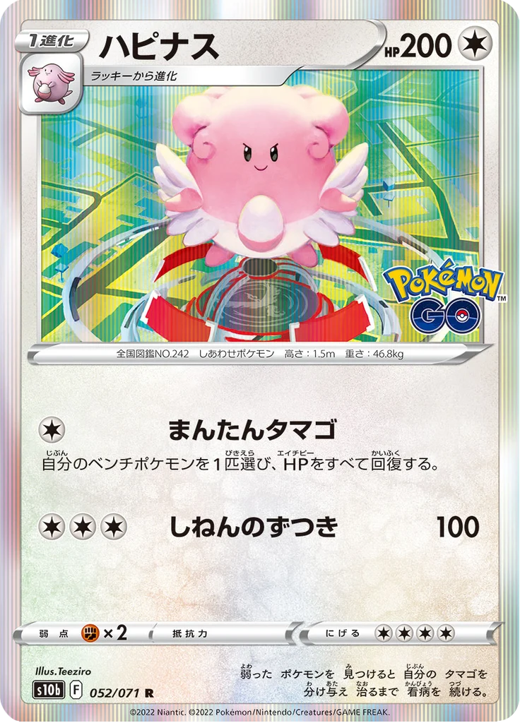 Leuphorie 52/71 — S10b – Pokémon GO — Carte Pokémon japonaise