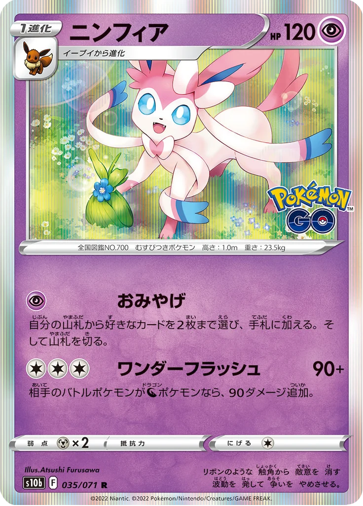 Nymphali 35/71 — S10b – Pokémon GO — Carte Pokémon japonaise