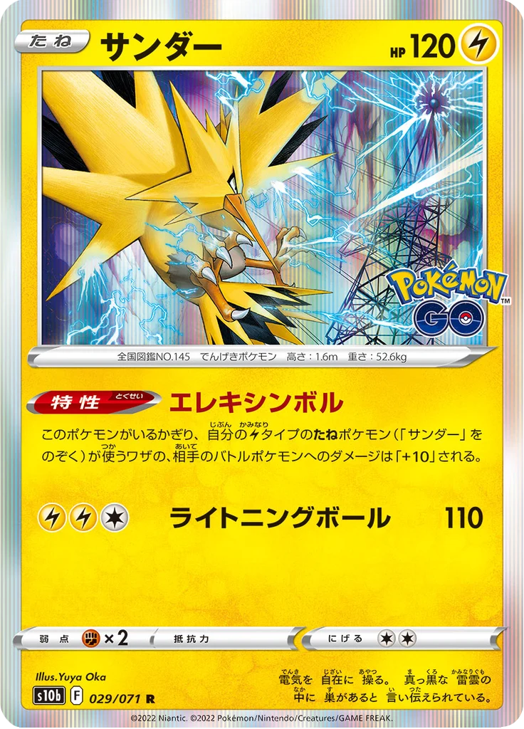 Électhor 29/71 — S10b – Pokémon GO — Carte Pokémon japonaise