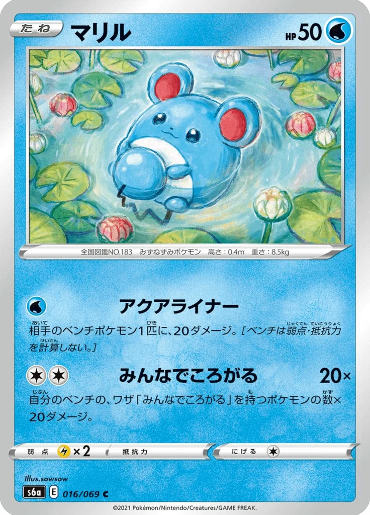 Marill 16/69 — S6a – Eevee Heroes — Carte Pokémon japonaise