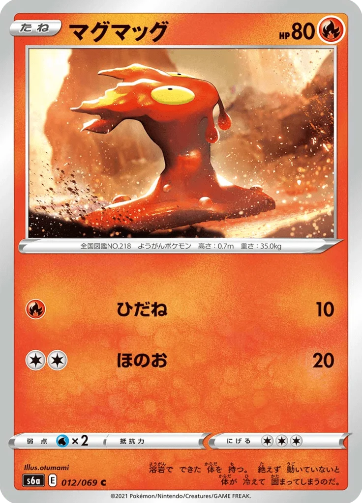 Limagma 12/69 — S6a – Eevee Heroes — Carte Pokémon japonaise