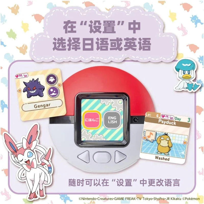 Jouet LCD Pokémon Poké Ball Pocket Monster