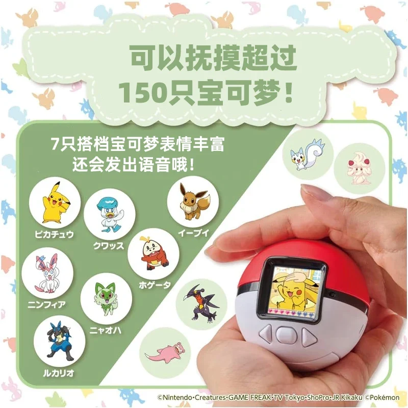 Jouet LCD Pokémon Poké Ball Pocket Monster