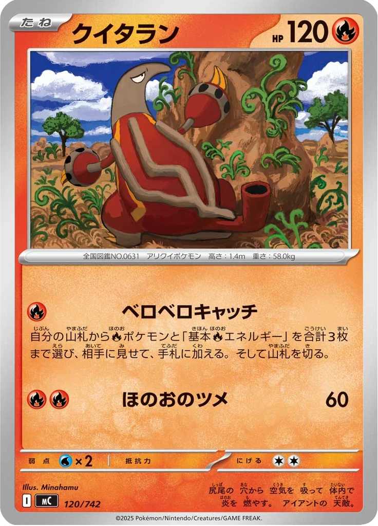 Aflamanoir 120/742 — MC – スタートデッキ100 バトルコレクション — Carte Pokémon japonaise