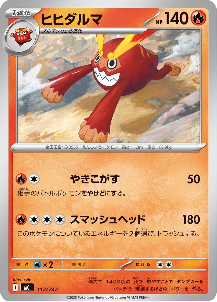 Darumacho 117/742 — MC – スタートデッキ100 バトルコレクション — Carte Pokémon japonaise
