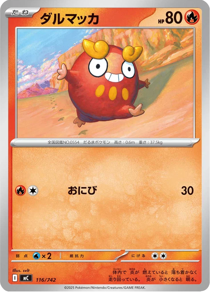 Darumarond 116/742 — MC – スタートデッキ100 バトルコレクション — Carte Pokémon japonaise