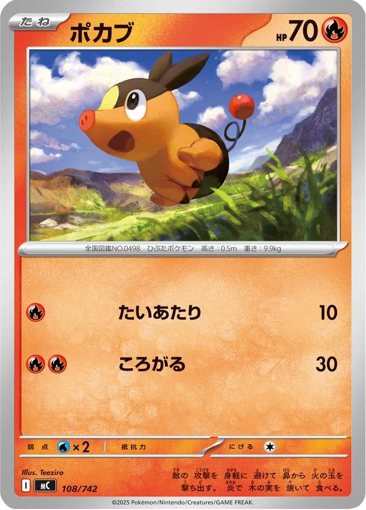 Gruikui 108/742 — MC – スタートデッキ100 バトルコレクション — Carte Pokémon japonaise