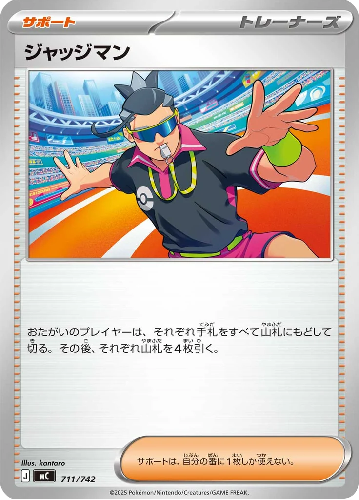 ジャッジマン 711/742 — MC – スタートデッキ100 バトルコレクション — Carte Pokémon japonaise