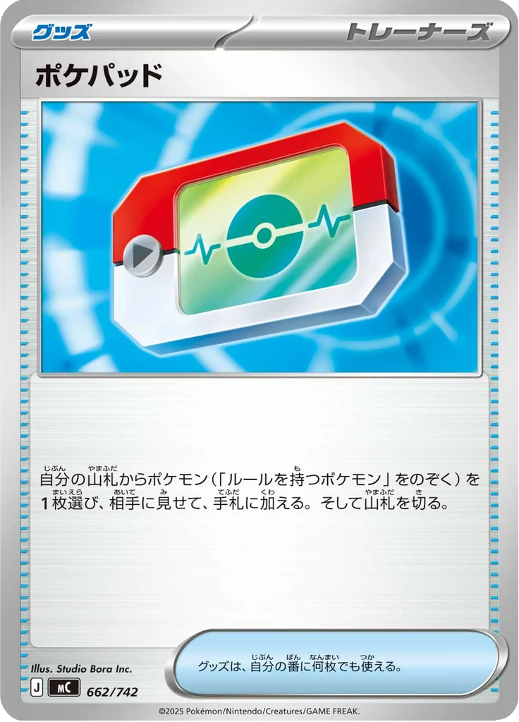 ポケパッド 662/742 — MC – スタートデッキ100 バトルコレクション — Carte Pokémon japonaise