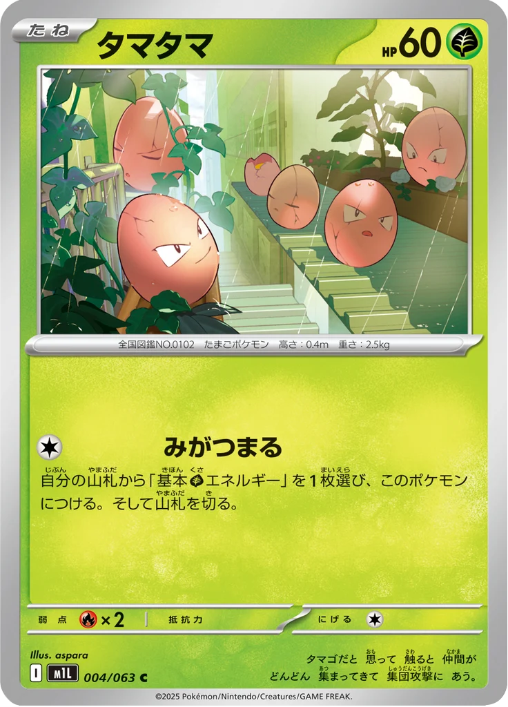 Nœunœuf 4/63 — M1L – Mega Brave — Carte Pokémon japonaise