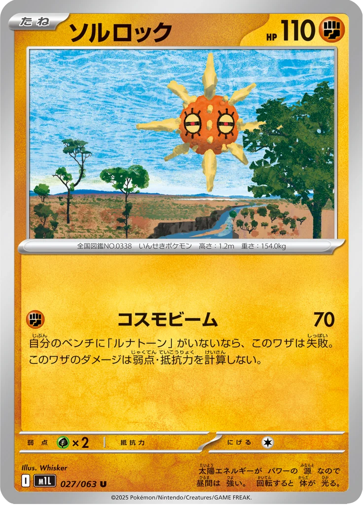 Solaroc 27/63 — M1L – Mega Brave — Carte Pokémon japonaise