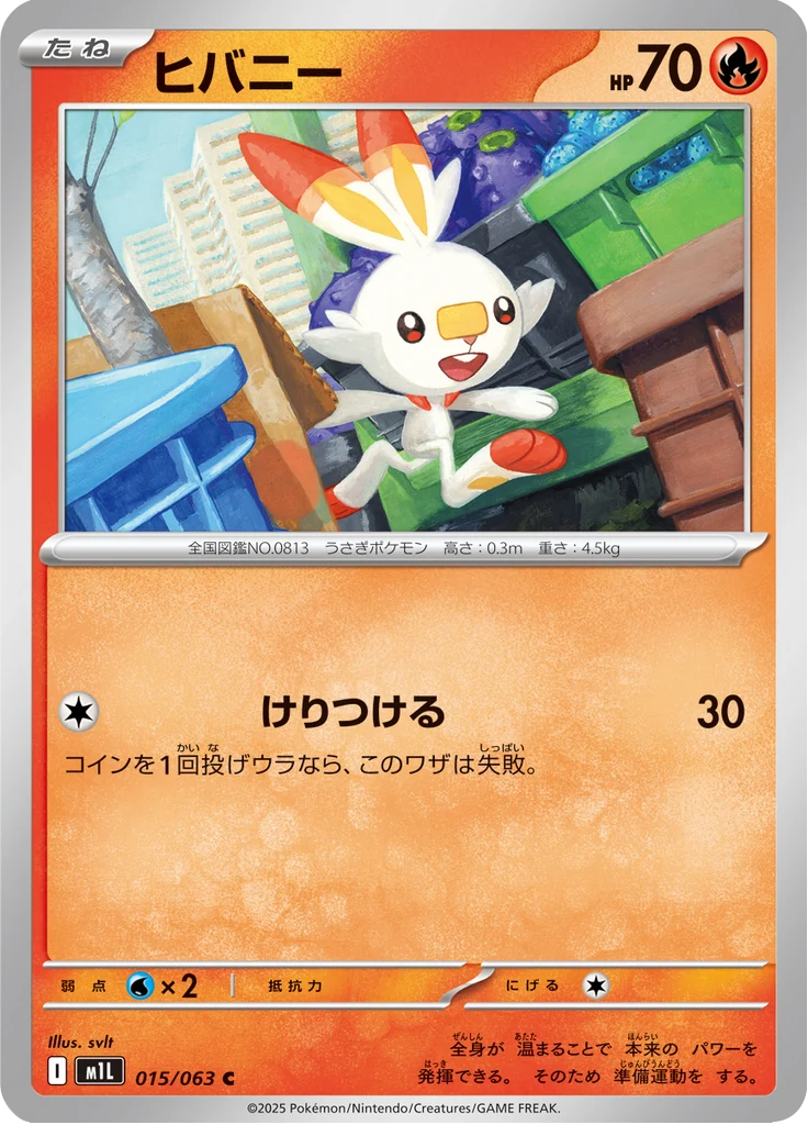Flambino 15/63 — M1L – Mega Brave — Carte Pokémon japonaise