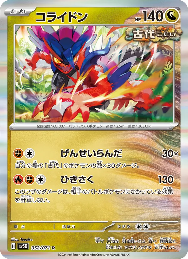 Koraidon 52/71 — SV5K – Wild Force — Carte Pokémon japonaise