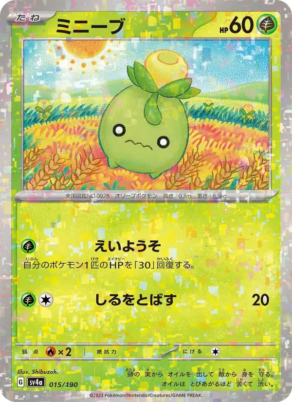 Olivini 15/190 — SV4A – Shiny Treasure ex — Carte Pokémon japonaise