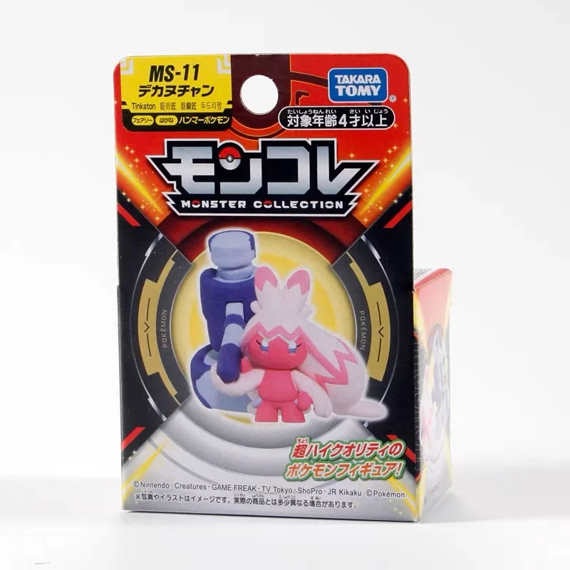 Figurine Pokémon Baojian Chien-Pao ou Granforgita Tinkaton
