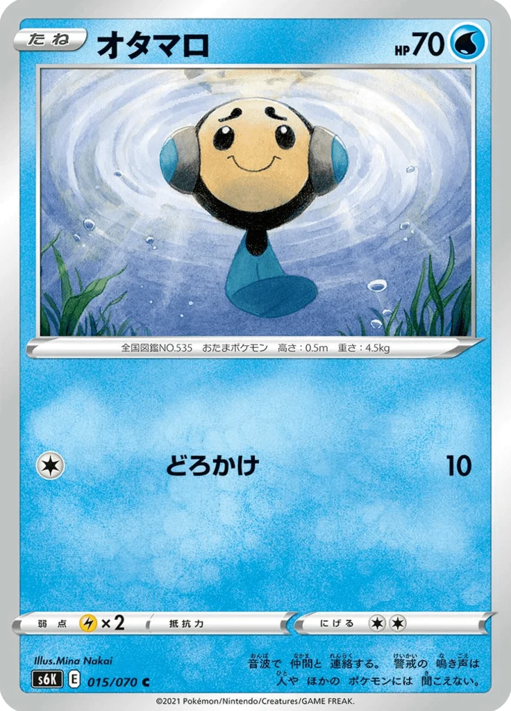 Tritonde 15/70 — Jet Black Spirit S6K — Carte Pokémon japonaise