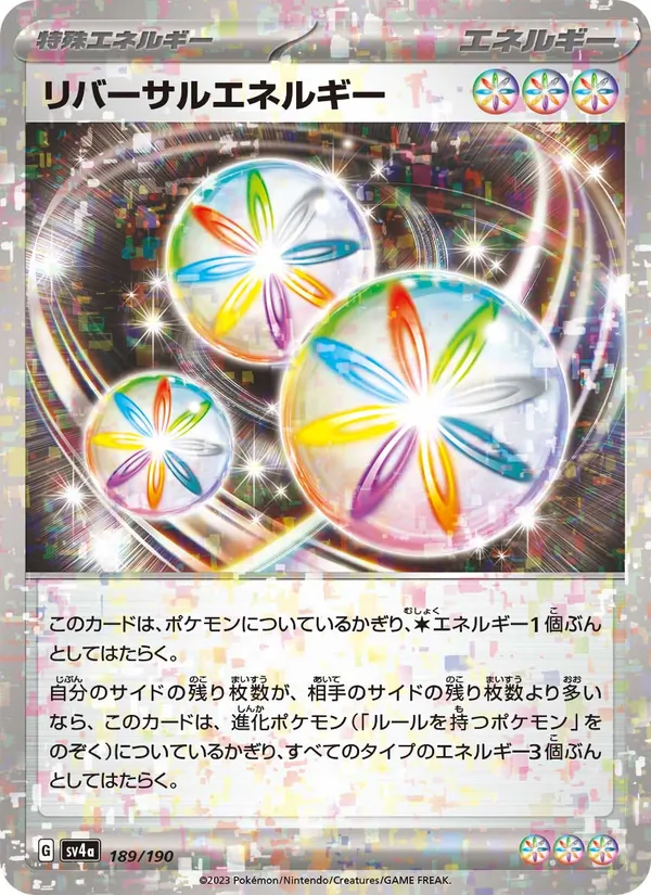 リバーサルエネルギー 189/190 — SV4A – Shiny Treasure ex — Carte Pokémon japonaise