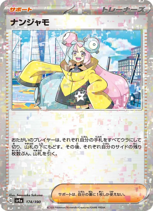 ナンジャモ 174/190 — SV4A – Shiny Treasure ex — Carte Pokémon japonaise