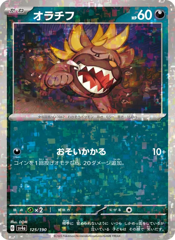 Grondogue 125/190 — SV4A – Shiny Treasure ex — Carte Pokémon japonaise