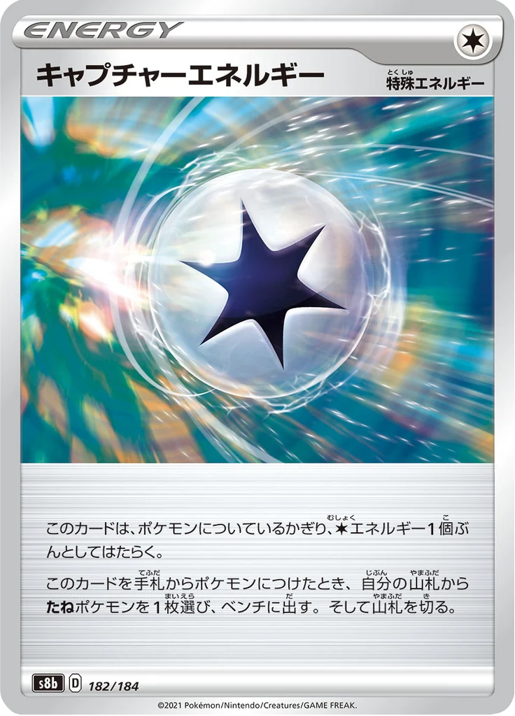 キャプチャーエネルギー 182/184 — S8b – VMAX Climax — Carte Pokémon japonaise