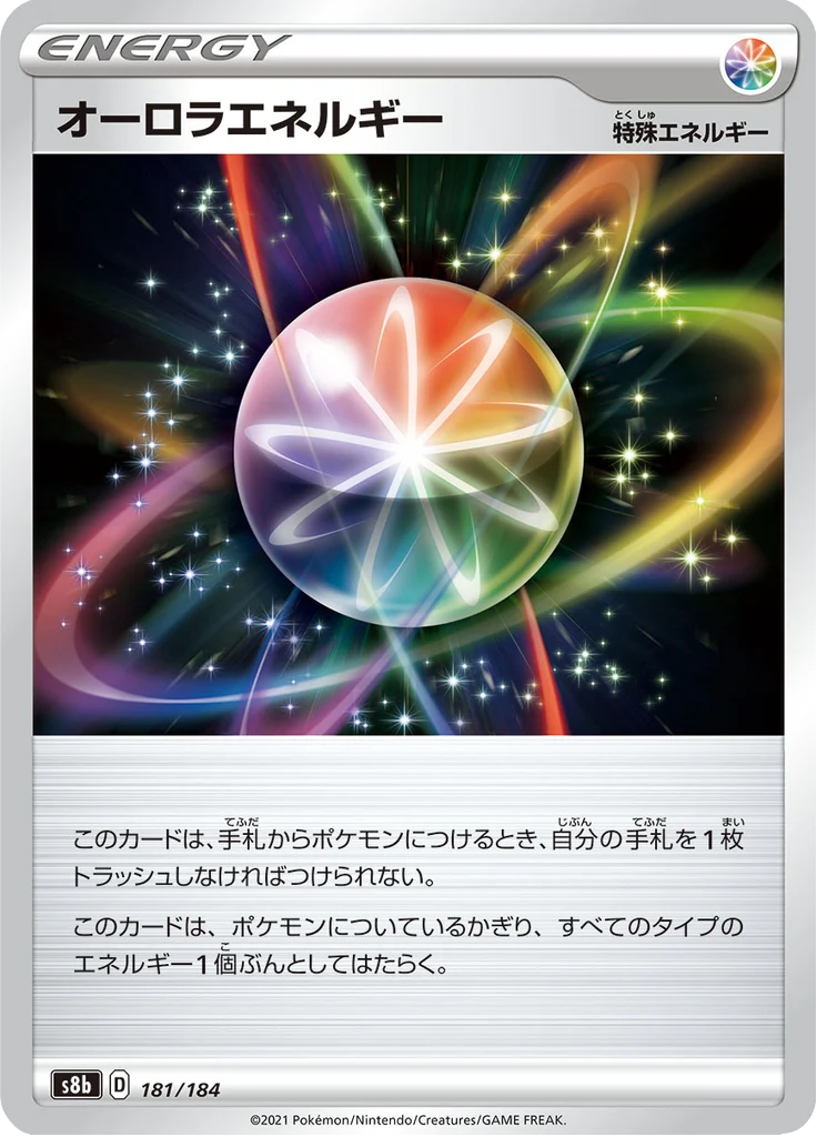 オーロラエネルギー 181/184 — S8b – VMAX Climax — Carte Pokémon japonaise