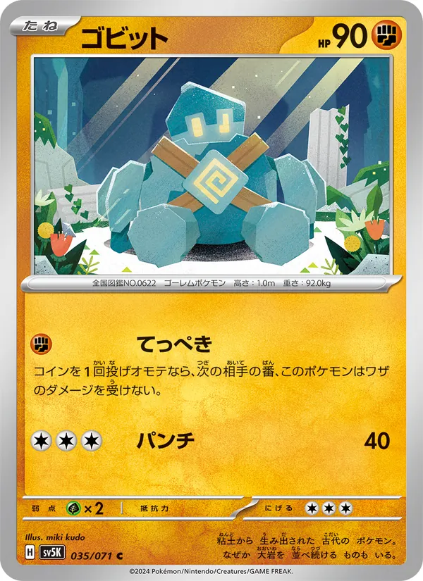 Gringolem 35/71 — SV5K – Wild Force — Carte Pokémon japonaise