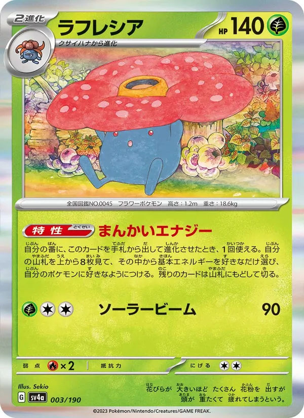 Rafflesia 3/190 — SV4A – Shiny Treasure ex — Carte Pokémon japonaise
