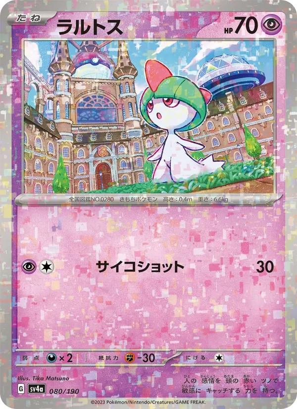 Tarsal 80/190 — SV4A – Shiny Treasure ex — Carte Pokémon japonaise