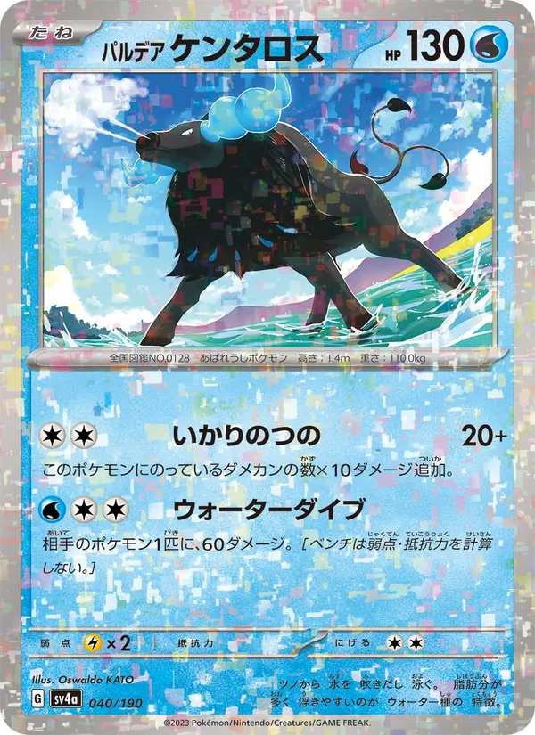 Tauros 40/190 — SV4A – Shiny Treasure ex — Carte Pokémon japonaise