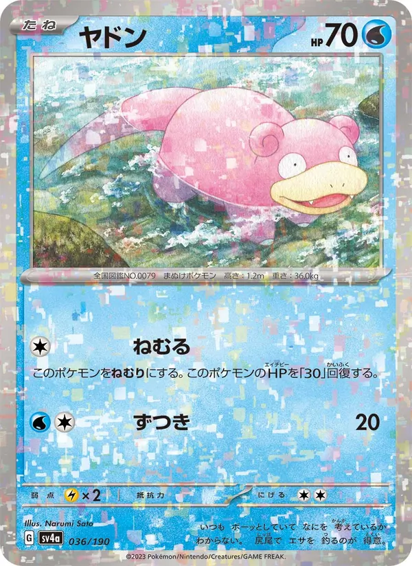 Ramoloss 36/190 — SV4A – Shiny Treasure ex — Carte Pokémon japonaise
