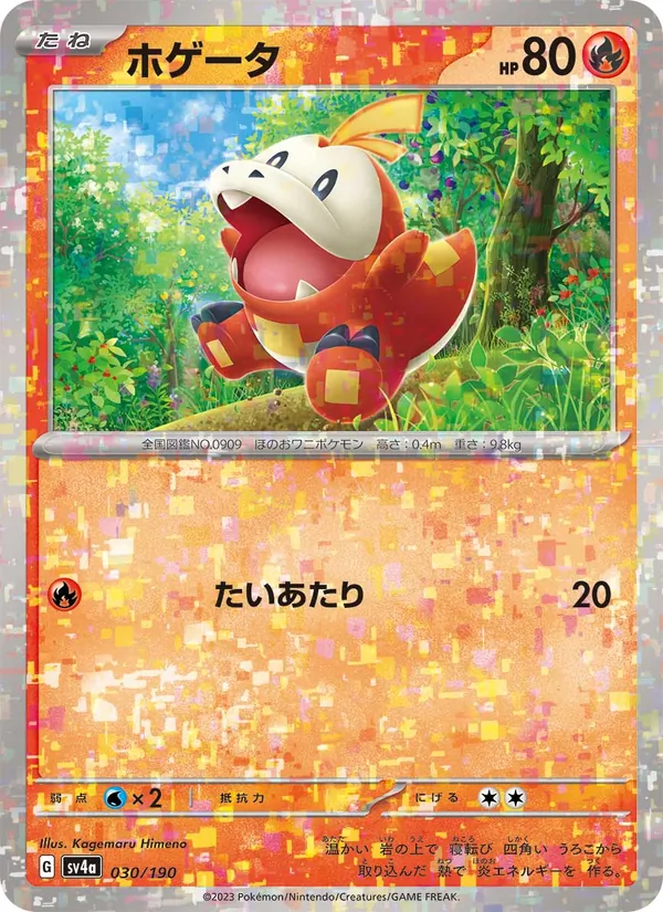 Chochodile 30/190 — SV4A – Shiny Treasure ex — Carte Pokémon japonaise