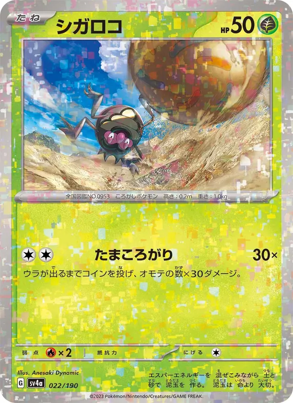 Léboulérou 22/190 — SV4A – Shiny Treasure ex — Carte Pokémon japonaise