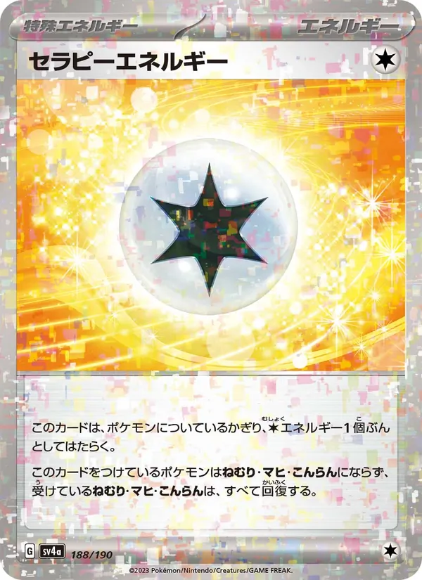 セラピーエネルギー 188/190 — SV4A – Shiny Treasure ex — Carte Pokémon japonaise