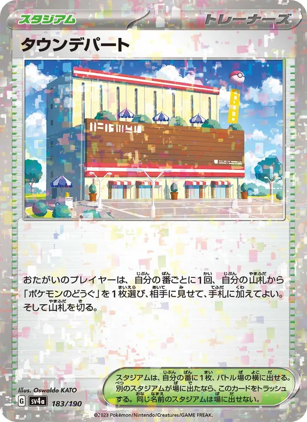 タウンデパート 183/190 — SV4A – Shiny Treasure ex — Carte Pokémon japonaise