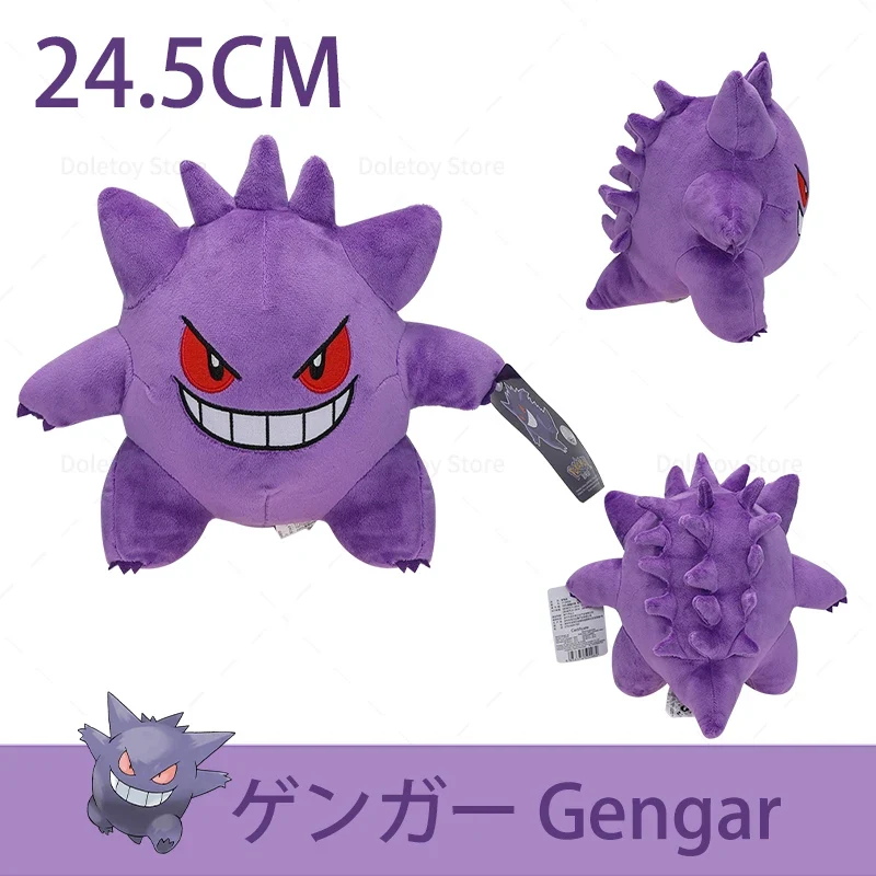 Peluches Pokémon - de nombreux motifs