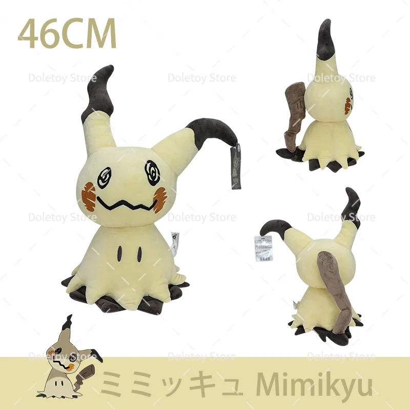 Peluches Pokémon - de nombreux motifs