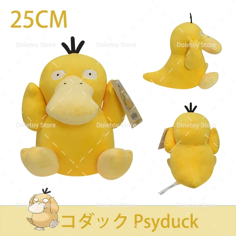 Peluches Pokémon - de nombreux motifs