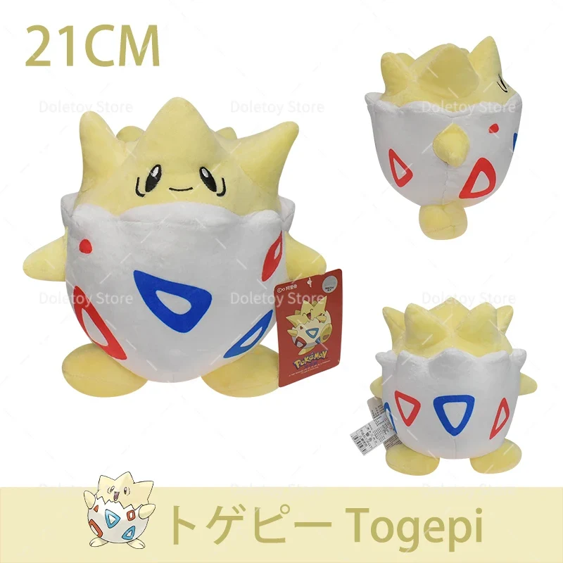 Peluches Pokémon - de nombreux motifs