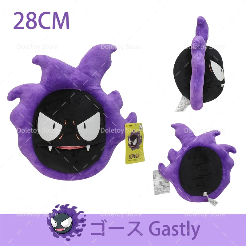 Peluches Pokémon - de nombreux motifs