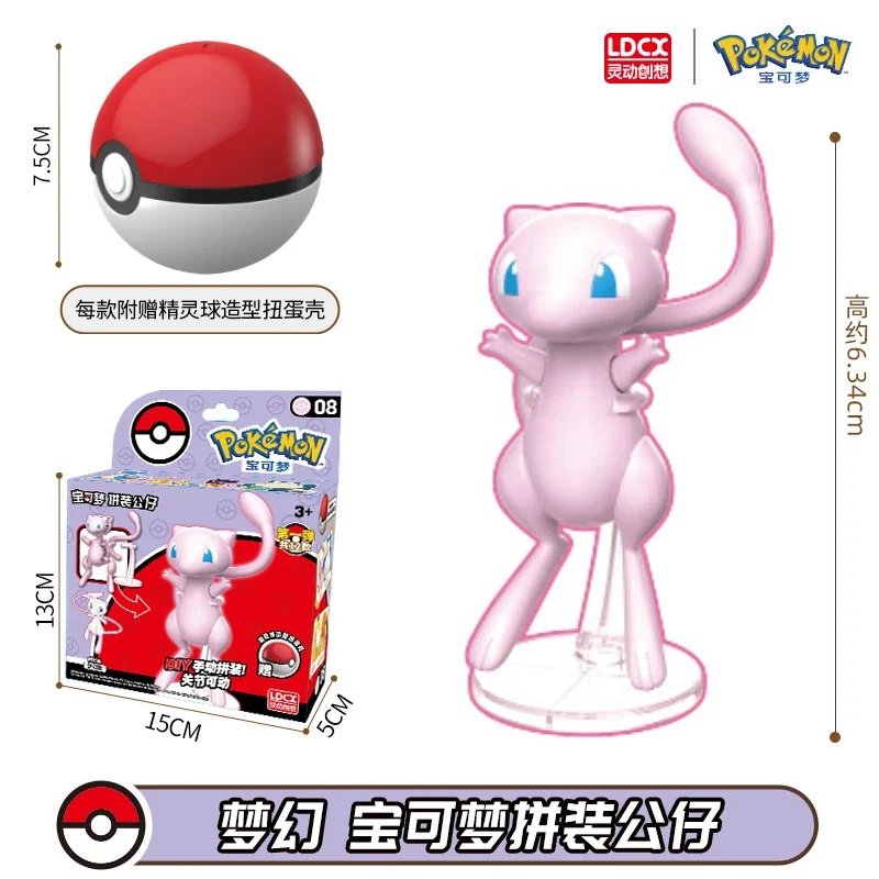 Jouet Pokeball avec figurine (Gengar, Pikachu, Charmander, Bulbasaur, Squirtle, Enton, Mew, Eevee etc.)