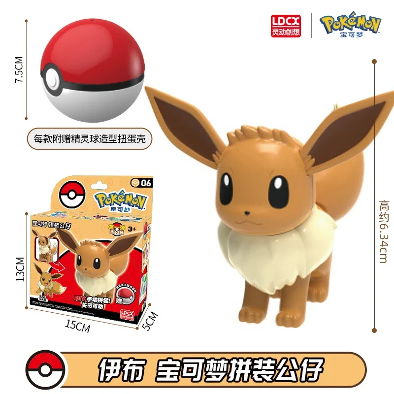 Jouet Pokeball avec figurine (Gengar, Pikachu, Charmander, Bulbasaur, Squirtle, Enton, Mew, Eevee etc.)