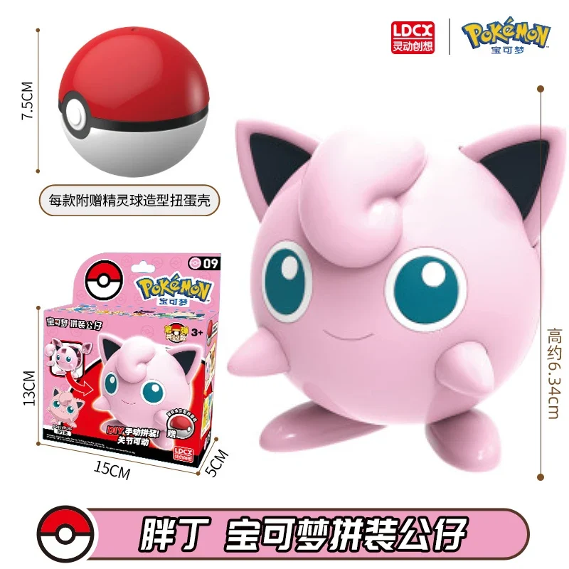 Jouet Pokeball avec figurine (Gengar, Pikachu, Charmander, Bulbasaur, Squirtle, Enton, Mew, Eevee etc.)