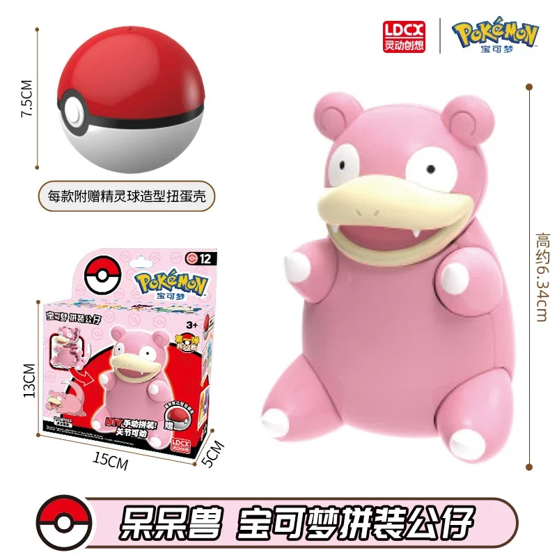 Jouet Pokeball avec figurine (Gengar, Pikachu, Charmander, Bulbasaur, Squirtle, Enton, Mew, Eevee etc.)