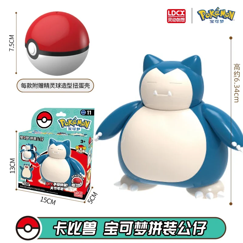 Jouet Pokeball avec figurine (Gengar, Pikachu, Charmander, Bulbasaur, Squirtle, Enton, Mew, Eevee etc.)