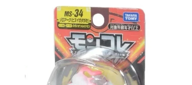 Tomy Pokemon figurines Monster Collection de nombreux motifs au choix