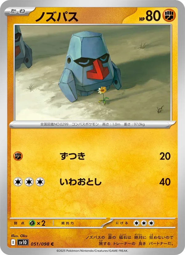 Tarinor 51/98 — SV10 – The Glory of Team Rocket — Carte Pokémon japonaise