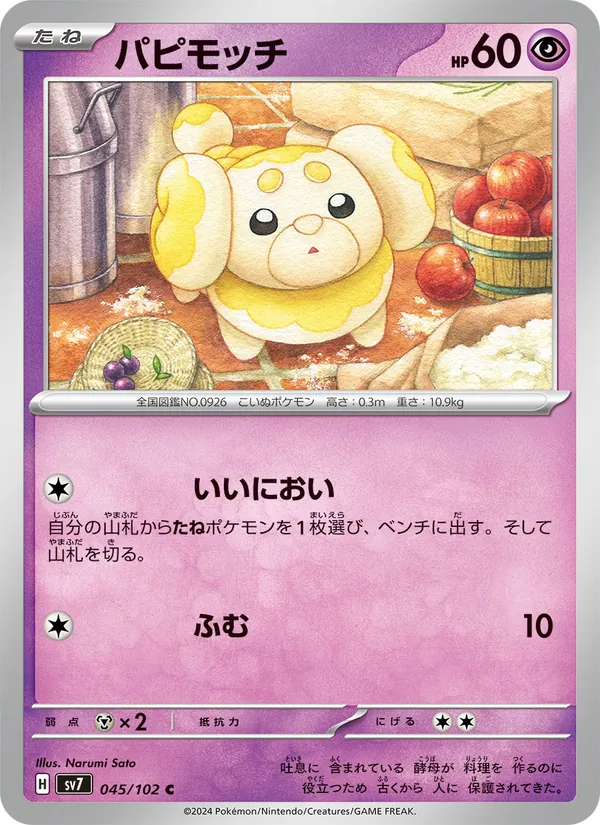 Pâtachiot 45/102 — SV7 – Stellar Miracle — Carte Pokémon japonaise