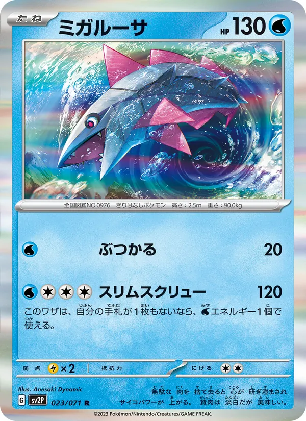 Délestin 23/71 — SV2P – Snow Hazard — Carte Pokémon japonaise